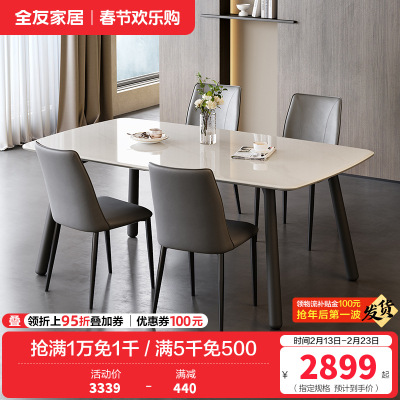全友家居现代简约轻奢高级感微晶石餐桌客厅家用长方形餐桌