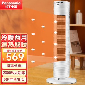 松下(Panasonic)家用取暖器 智能大触屏遥控节能省电 客厅大面积 珍珠白DS-P2013CW 默认颜色