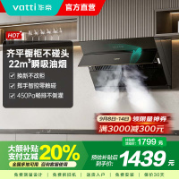 华帝(VATTI)新升级超薄平嵌侧吸22立方大吸力家用挥手自动开合排烟机 i11163T一级能效 齐平橱柜不碰头