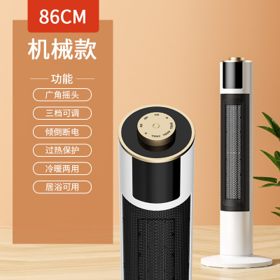 先科取暖器家用暖风机电暖器节能省电电热风机 86厘米机械款