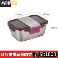 三维工匠韩国 304不锈钢保鲜盒带盖密封长方形餐盒水果盒饭盒圆形 长方形1800