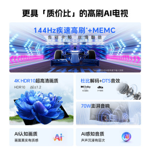 创维酷开电视85K3 2025款4k高清护眼屏 144Hz高刷 2+64GB 85P3F