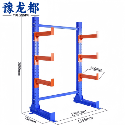 豫龙都 悬臂货架 单面 组