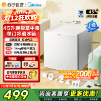 [自营]美的(Midea)45升单门迷你小冰箱灵巧小型节能安静不占地冷藏家用宿舍办公室冰箱租房神器BC-45M