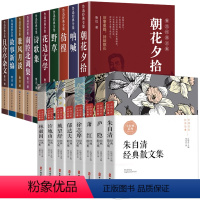 [全套18册]鲁迅+中国名家经典集 [正版]全10册鲁迅全集原著六七年级必读书初中课外阅读书籍 朝花夕拾狂人日记故乡呐喊