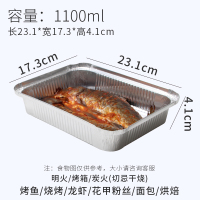 [补贴]锡纸空气炸锅专用吸油纸盘碗烧烤锡纸盒圆形烤箱家用铝箔餐盒打包铝箔方盒 铝箔方盒 1100ml [40个]家庭装