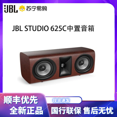 JBL STUDIO 625C中置音箱 2.0声道密闭式中置音箱 家用音响设备 无源音箱(中置音箱一只)