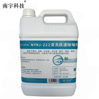 南宇科技清洗疏通除味剂 5kg/罐 NYKJ-222(罐)