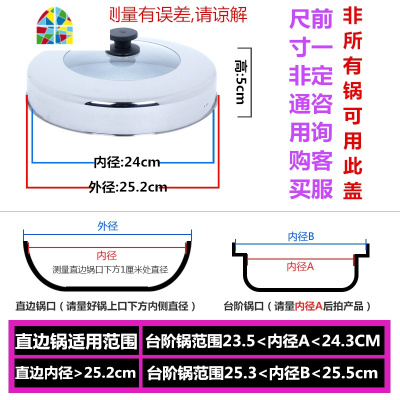 封后蒸锅盖子高盖圆形高拱锅盖32cm/30家用厨房通用炒锅铁锅不锈钢盖 FE 29.3cm蒸锅高盖(外沿直径)测上沿内口