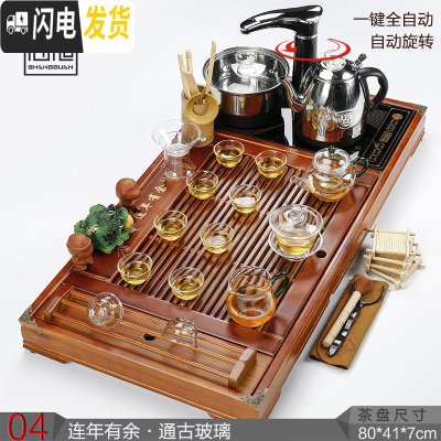 三维工匠功夫茶具套装家用全自动电磁炉四合一体实木茶盘整套陶瓷茶台茶海 04柚木色连年有余+玻璃+黑自动