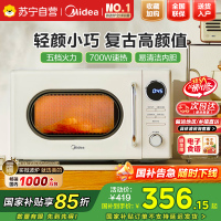 美的微波炉复古奶油风微波炉小型家用20L易解冻五档速热均匀加热全自动多功能一体迷你M2F