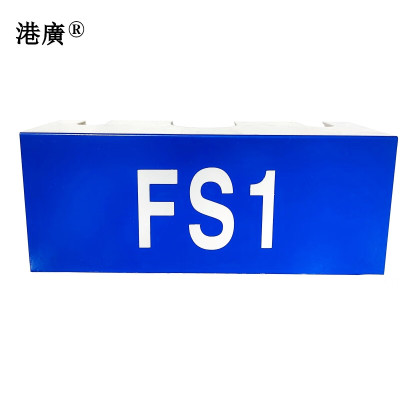 矮柱标识牌(210×320mm 铝板)1块