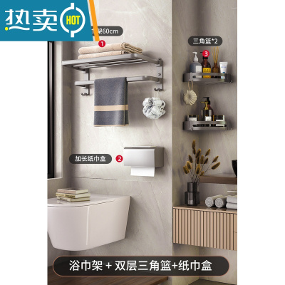 敬平枪灰毛巾架卫生间免打孔置物架浴室太空铝浴巾架卫浴五金挂件套装 [升级扁管]枪灰-三件套B2浴室置物架