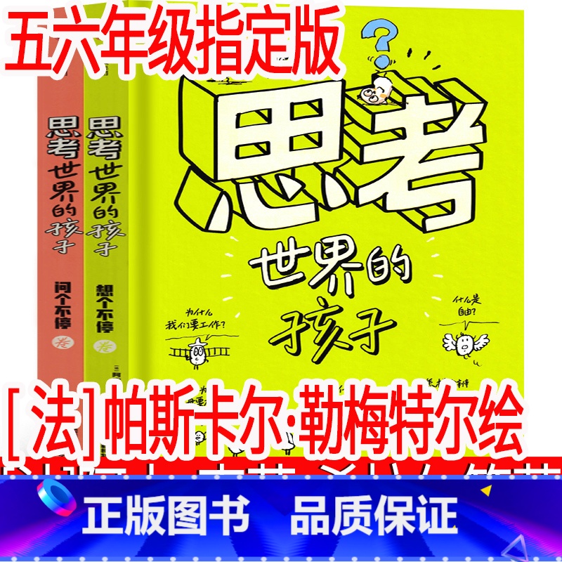 思考世界的孩子 [正版]你是我的妹彭学军著四年级五年级六年级阅读课外书彩乌鸦系列图书中文版儿童读物8-10-12岁童话长