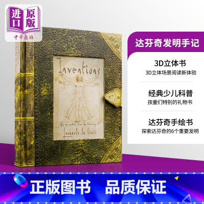 [正版]中商原版达芬奇 发明手记 (立体书)英文原版 Inventions: Leonardo Da Vinci 达芬
