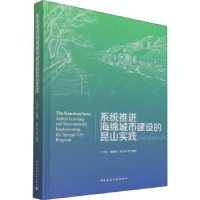 音像系统推进海绵城市建设的昆山实践王卫东,范晓玲,曹万春
