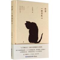 正版新书]修得一颗柔软心马明博9787545907698