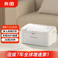 奔图(PANTUM)打印机家用P2206NW 无线黑白激光 小型学生作业办公打印