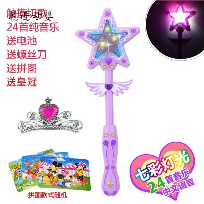 新品直营-女孩魔法棒巴拉拉魔仙棒小巴拉芭拉小魔仙玩具音乐发光闪光棒星星使者魔法棒