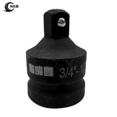 有成鑫 套筒变头 转换头 接头 3/4变1/2(19mm变12.5mm)/个