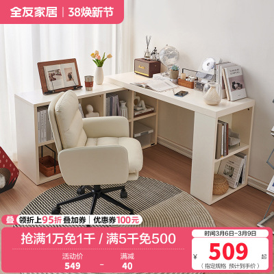 全友家居现代简约书桌客厅可旋转书桌柜软包书椅