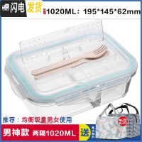 三维工匠1带3分隔玻璃饭盒微波炉带隔层保鲜盒2分格便当密封碗 两格1020带勺叉[赠保温包]