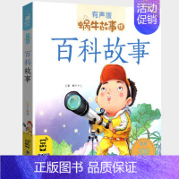 百科故事 [正版]木偶奇遇记注音版一年级三年级二年级匹诺曹蜗牛故事绘全套彩色拼音版全译本非无删减完整版卡洛.科洛迪著福建