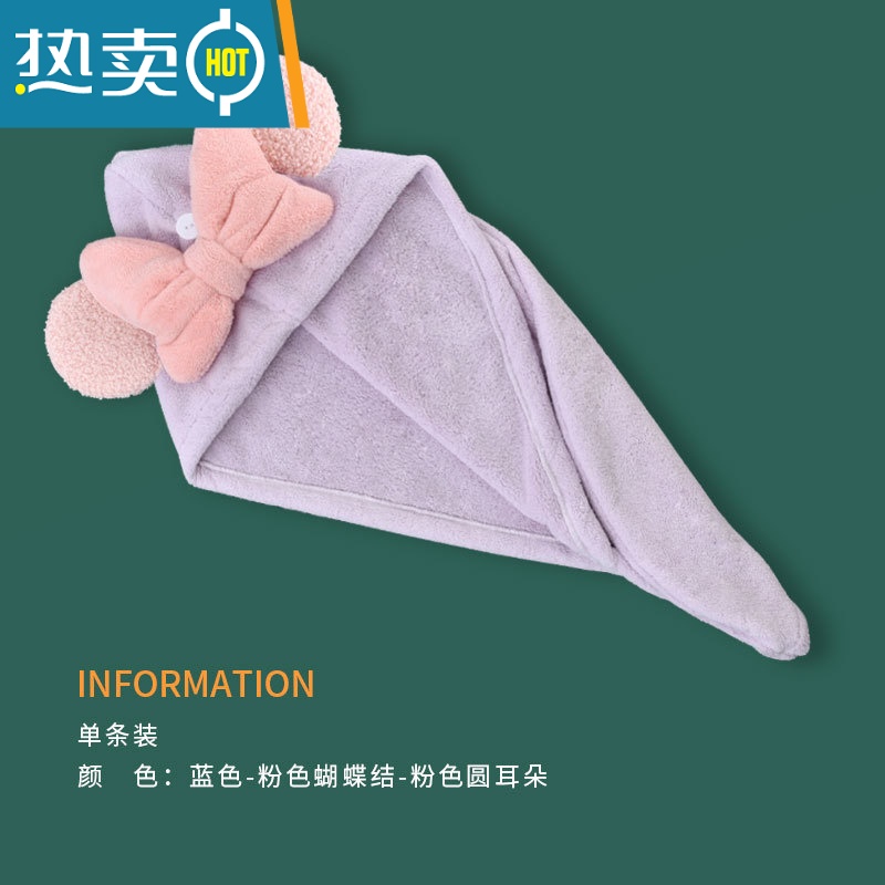 敬平干发帽吸水速干浴帽发帽包头巾加厚可爱洗头干发巾2021新款女 圆耳朵兰花紫