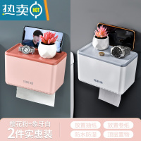 敬平卫生间纸巾盒防水免打孔酒店厕所抽纸壁挂式家用擦手纸卷纸置物架 象牙白+粉色(ABS壁挂款