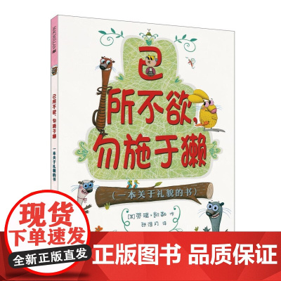 己所不欲,勿施于獭 麦克米伦世纪