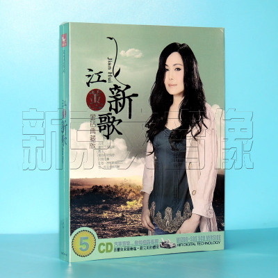 正版台语闽南语cd光盘江蕙新歌+精选典藏版套装5CD光盘碟片