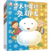 音像铃木绘本第25辑 3-6岁情商培养(全4册)(日)林木林