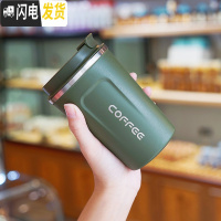 三维工匠咖啡杯便携杯子个性不锈钢简约保温杯便携女学生可爱下午茶水杯 磨砂好手感/绿色/380咖啡器具