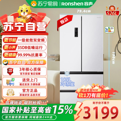 容声 BCD-526WD1MPA 526升多门冰箱 自动除霜电脑控温独立式朗月白设计