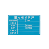 禄安瑞 标牌 150mm*95mm 个