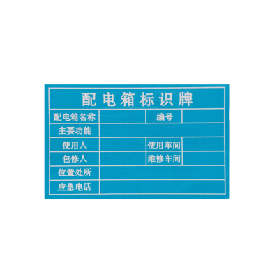 禄安瑞 标牌 150mm*95mm 个