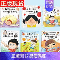 6册套装 [正版]任选 小杨叔叔系列+没关系系列 逆商培养儿童绘本 精装硬壳 输了没关系幼儿园一年级绘本3-6岁孩子的情