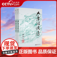 [央视网]新版 梁羽生作品集 大唐游侠传 23-24 全二册 卢廷光插画版 经典文学作品集 玄幻武侠小说金庸古龙齐名 L