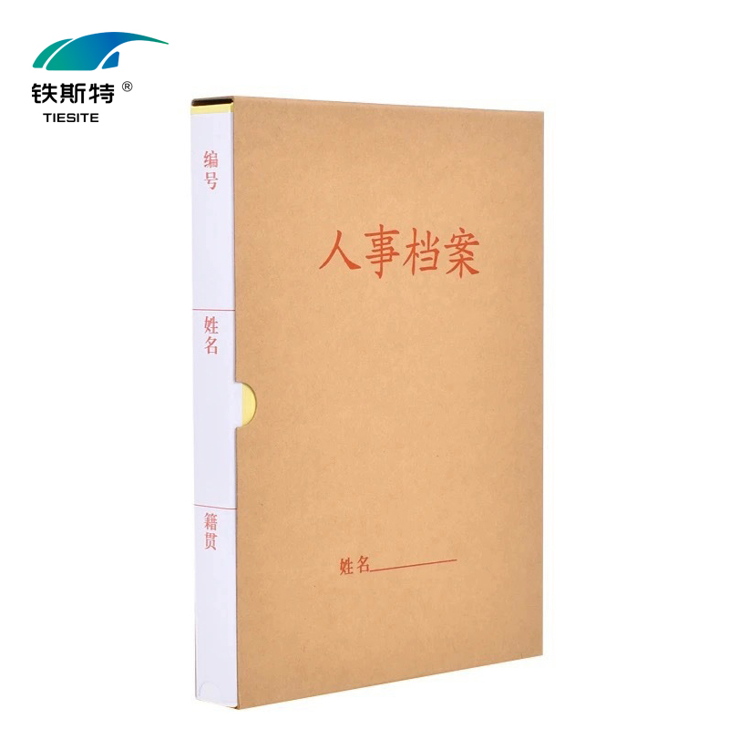 铁斯特 人事档案盒 (可定制文字 图案)TST-D066 35mm 个