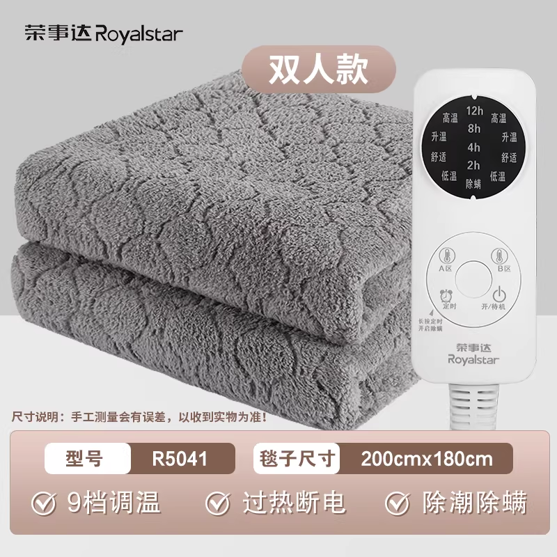 荣事达电热毯双人电褥子家用调温开关定时学生宿舍电热褥子正品电热暖毯电热垫双人独立控温R5041