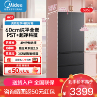 美的(Midea)可爱多508Pro法式四开门冰箱503L超薄零嵌双系统2.0净味除菌 MR-508WUFPZE 星尘黛