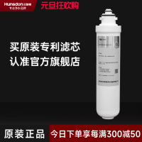汉斯顿/Hunsdon净水器HSD-75G-1513纯水机一体式一级滤芯