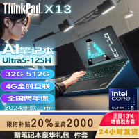 [2024新款]ThinkPad X13 3HCD 13.3英寸 英特尔Evo平台认证酷睿 便携商旅本 酷睿Ultra5-125H 32G/512G SSD/4G版