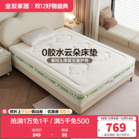 全友家居儿童床垫护脊护腰0胶水抑菌防螨小孩单人椰棕床垫