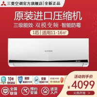 三菱重工空调 新3级变频 1匹变频 进口压缩机 冷暖变频 节能省电 壁挂式挂机空调 KFR-25GW/EKDVBp