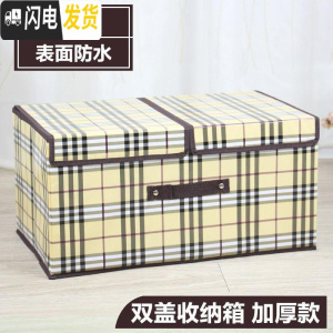 三维工匠折叠家用收纳盖盒收容有箱大号专箱双内衣可衣物收纳放布艺内裤收纳箱收纳箱
