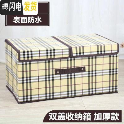 三维工匠折叠家用收纳盖盒收容有箱大号专箱双内衣可衣物收纳放布艺内裤收纳箱收纳箱