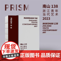 南山138:浙江青年当代艺术(2023)