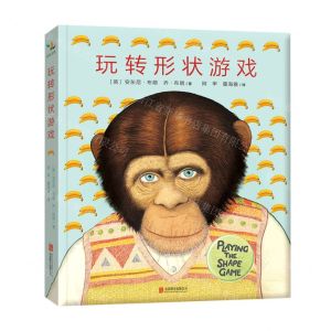 [N]玩转形状游戏(精)-9787559656643