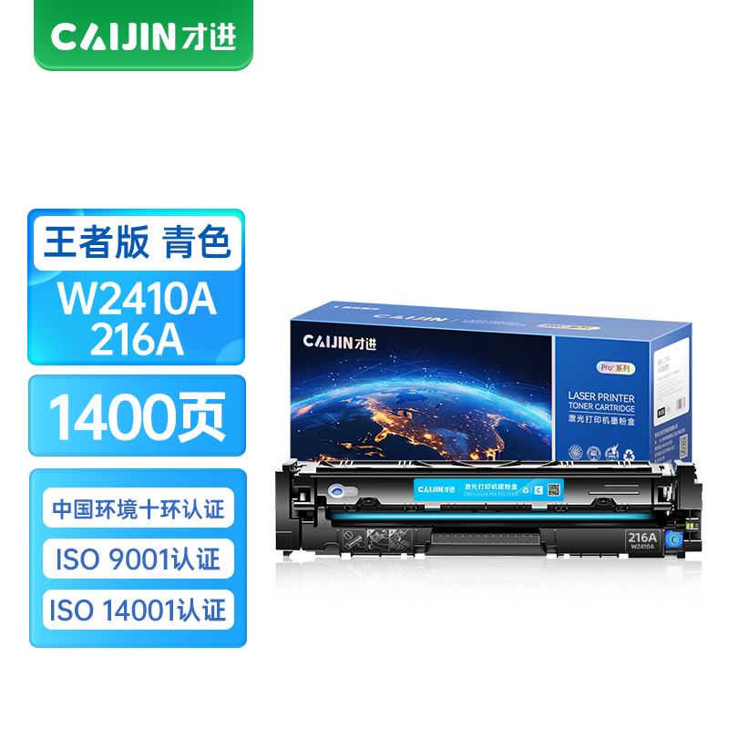 才进王者版适用惠普M183fw硒鼓M182n M182nw M155蓝色打印机粉盒MFP M183nw一体机HP216A